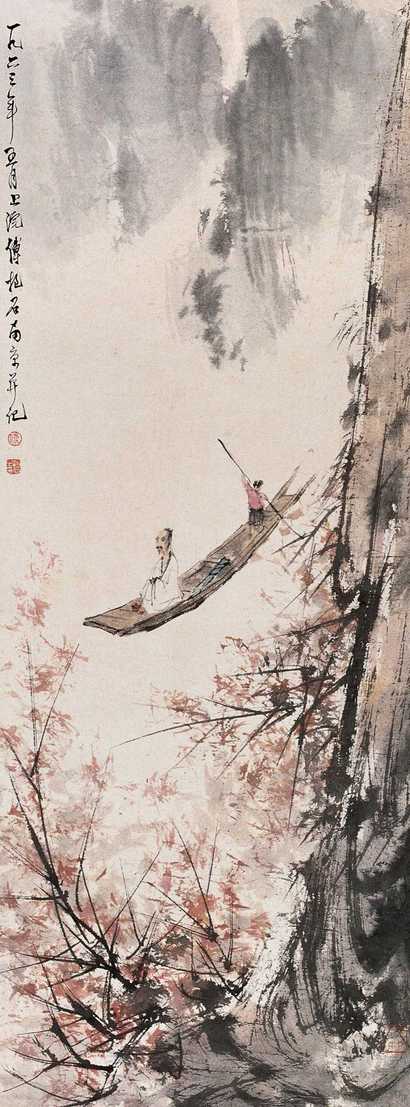 傅抱石 1963年作 江川舟行图 立轴